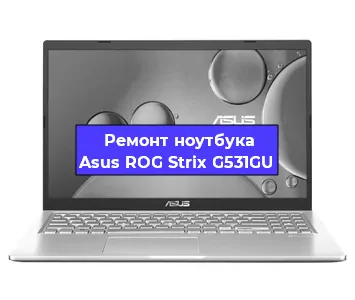 Замена оперативной памяти на ноутбуке Asus ROG Strix G531GU в Самаре